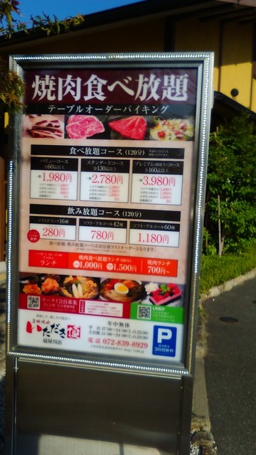 寝屋川のスーパー銭湯 天然温泉 愉快のゆ の敷地内にある焼肉やさんです 愉快リゾートの新事業で銭 By Kamo25 美味焼肉 いただき 寝屋川店 寝屋川市 焼肉 食べログ 寝屋川のスーパー銭湯 天然温泉 愉快のゆ の敷地内にある焼肉やさんです 愉快リゾートの新事業で銭 By Kamo25 美味焼肉 いただき 寝屋川店 寝屋川市 焼肉 食べログ