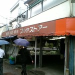 Chuukaryouri Daiichigen - 並びの店