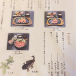 上杉伯爵邸 - 米沢牛のメニューもあります