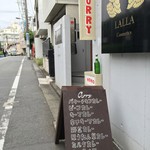 CAFE DE MOMO - 店頭