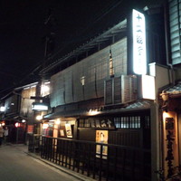 十二段家 本店 - 