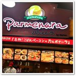 Parumenara - 