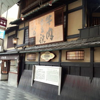 三嶋亭 本店 - 