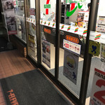 セブンイレブン - 