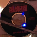 よーかんちゃん - 意味深なCDも