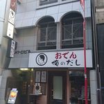 寿司 さいしょ - (10/15)