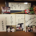 Taiko bashi - 色々な有名人も訪れています！