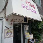 ぶどうの木 - 2016.10