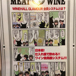 MEAT&WINE WINEHALL GLAMOUR - 