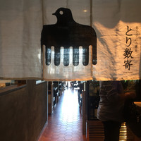 鳥と手打ち蕎麦 とり数寄 東急プラザ銀座店 - 