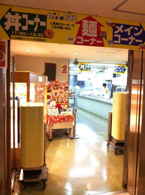 工学院大学生協組合 新宿食堂 都庁前 学生食堂 食べログ 工学院大学生協組合 新宿食堂 都庁前 学生食堂 食べログ