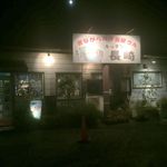 キッチン長崎 - 