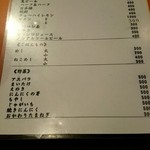 さっぽろジンギスカン千歳 - メニュー