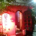 さっぽろジンギスカン千歳 - サッポロジンギスカン千歳