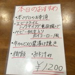 バイキング - ある日の本日のオススメ