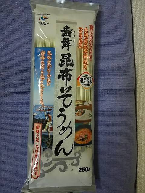 歯舞漁業協同組合 - 根室市その他（その他）の写真
