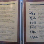 博多もつ鍋 やま中 - ドリンクメニュ～②