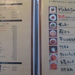 博多もつ鍋 やま中 - メニュ～♪