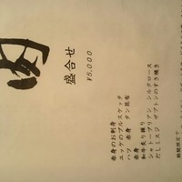 生粋 - 