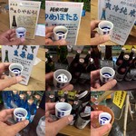 大賀酒造 - 自宅すぐ近くの蔵開きに来てます。( ^ ^ )/■