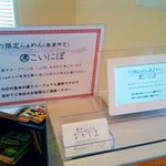 煮干らぁめん なかじま - ’１０・１１・１５ 限定メニューの告知