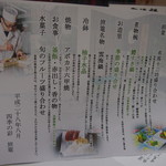 四季の彩 旅篭 - 