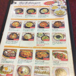 巨富家　 - ランチメニュー