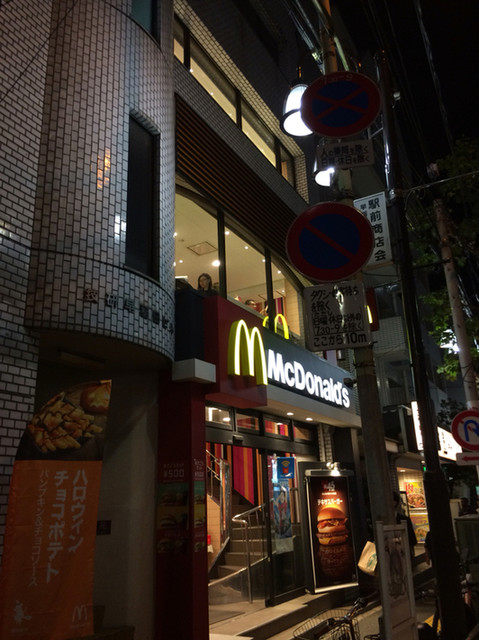 マクドナルド 早稲田駅前店 By クロドベーズ マクドナルド 早稲田駅前店 Mcdonald S 早稲田 メトロ ハンバーガー 食べログ