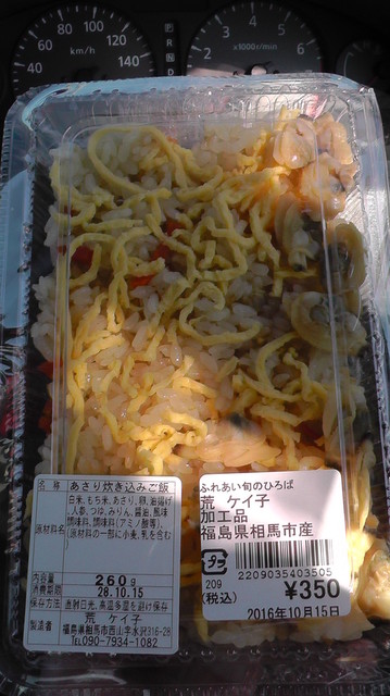 ＪＡそうまふれあい旬のひろば（ジェイエイ） - 相馬（その他）の写真