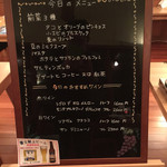 イゾラーナ - 晩ご飯のメニュー。18:30からいただきました。