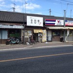 外観。遠景。こうやって見ると、看板が無かったらほんと目立たないお店なんだが・。
