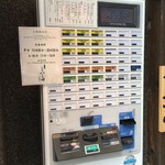 めん徳 二代目 つじ田 新橋店 - 券売機