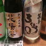 日本酒バル　Chintara - 