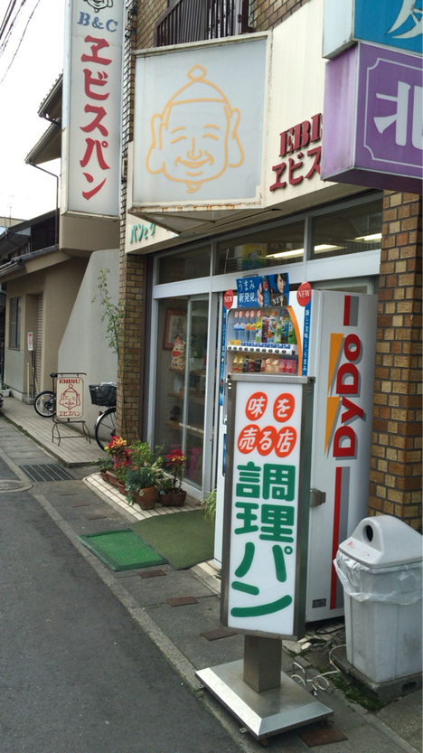 エビスパン name=