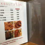 キッチン&カフェ ヤマジ - 