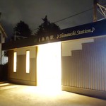 鮨 いぬかい - ［2016/10］最寄駅はJR島内駅ですが、本数は少なく、あたりは真っ暗です。