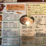 ロゼ - メニュー