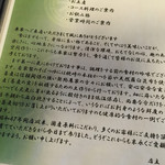 手打そば 車家 - 