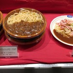 スパゲッティハウス ヨコイ - 