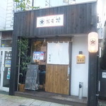 香るつけ蕎麦　蕎麦花 - 2016.10月