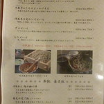 香るつけ蕎麦　蕎麦花 - 2016.10月