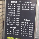 中華麺店 喜楽 - 