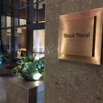 DUSIT THANI GUAM RESORT - 
