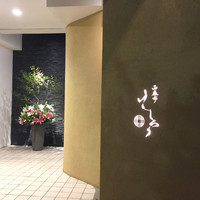西麻布けんしろう - 