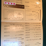 甘味処 彦いち - 