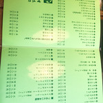 甘味処 彦いち - 