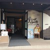 すなば珈琲 賀露店
