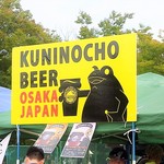 Kotobuki Shuzou - 食の文化祭にて