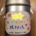 井筒八ツ橋本舗 - オリジナルシールの缶つき♪