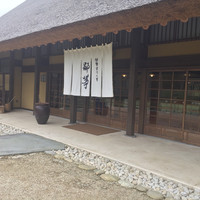伊勢宮川の里 鄙茅 - 